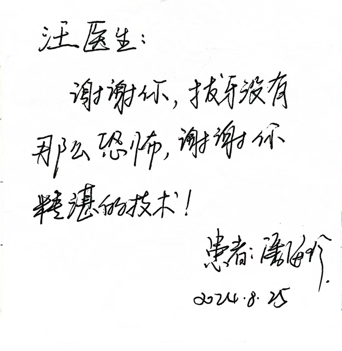 8月 颌面外科 汪池.jpg