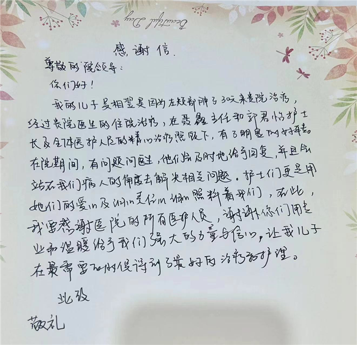 8月 一病区 聂鑫 郭君怡.jpg