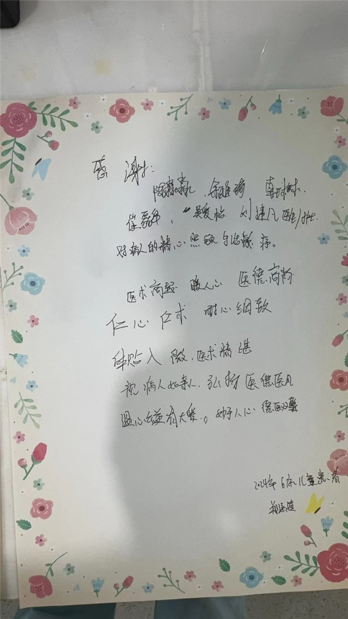 9月 病区 崔磊华 刘捷凡 陈淼淼 余雅琦 南琳 吴爱帖.jpg