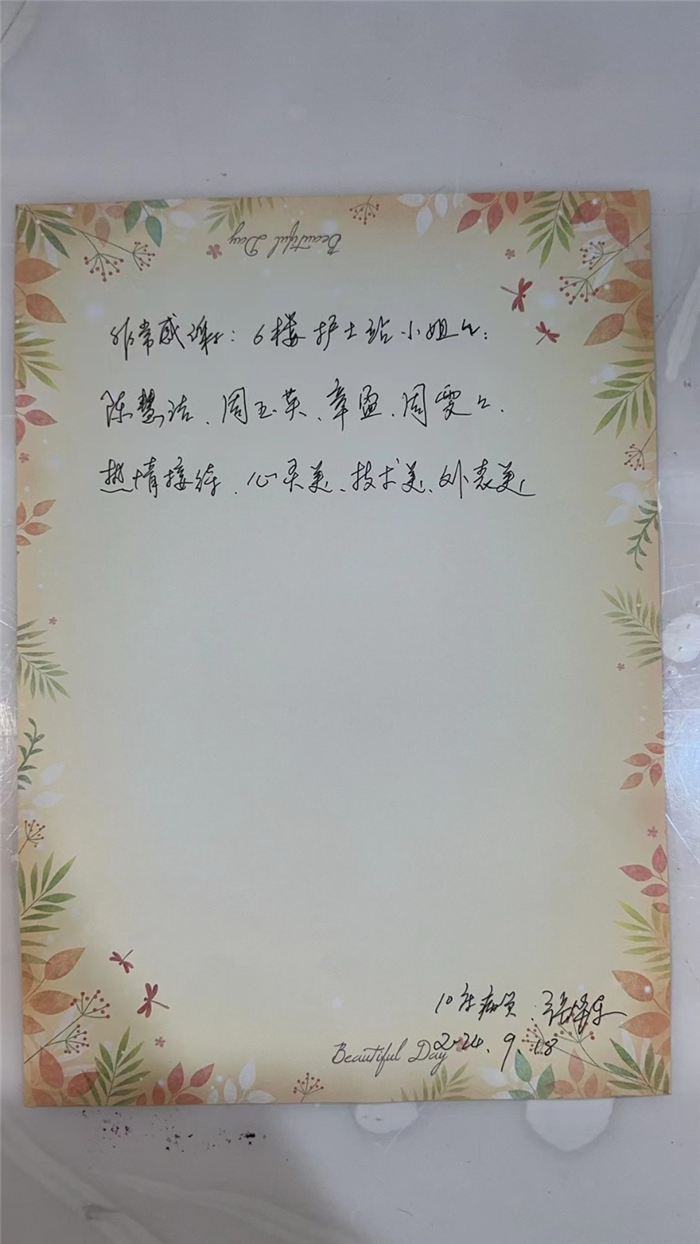 9月 护理部陈慧洁 周玉英 章盈 周雯雯.jpg