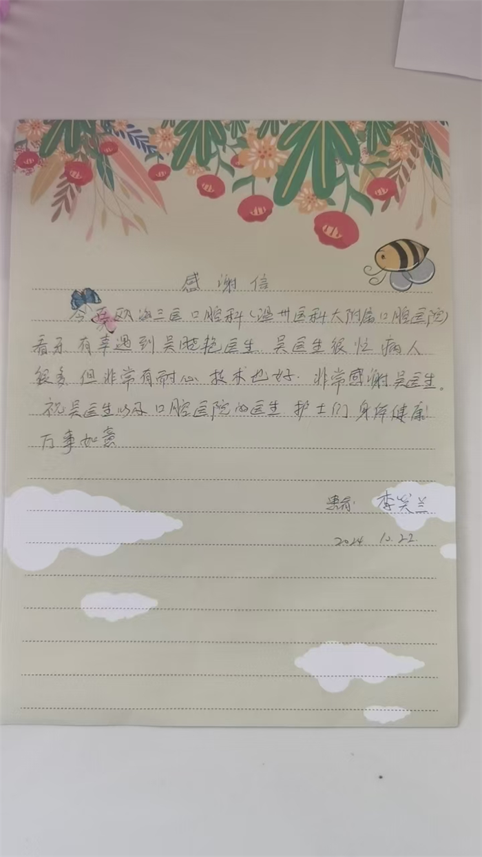 10月 瓯海分门诊 吴晓艳.jpg