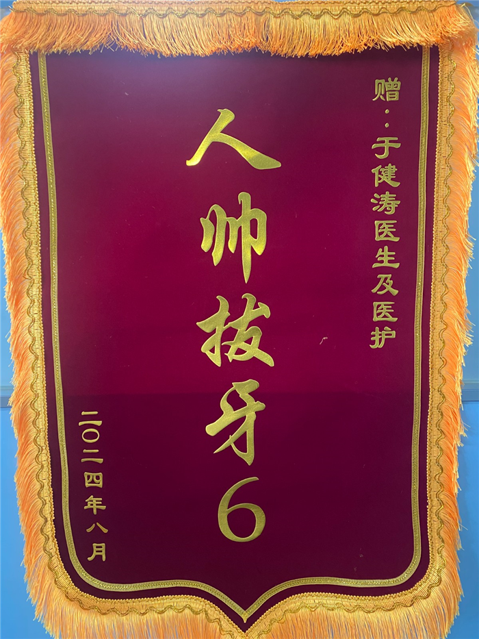 10月 外科 于健涛.jpg