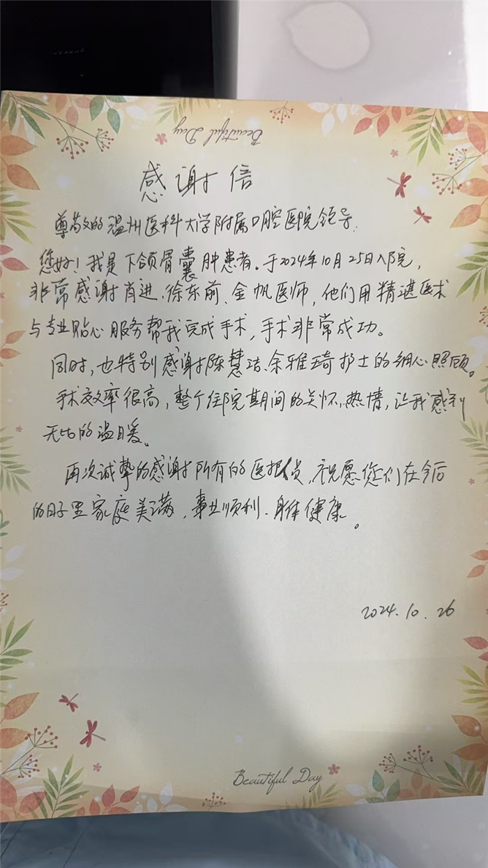10月病区 肖进、徐东前、金帆、陈慧洁、余雅琦.jpg