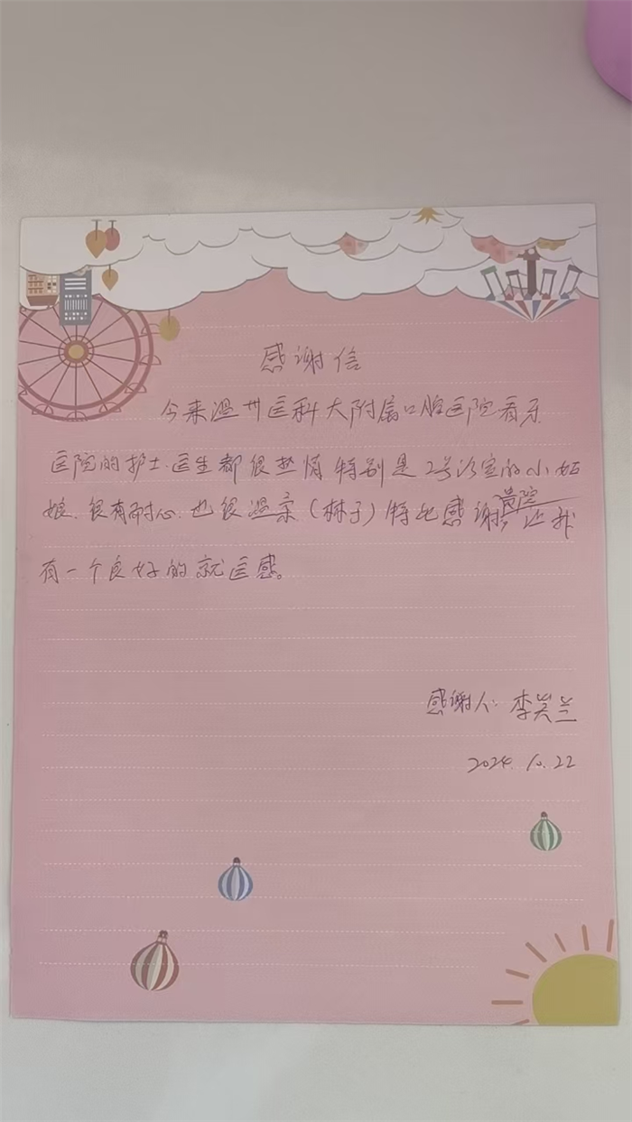 10月瓯海分门诊 林于.jpg