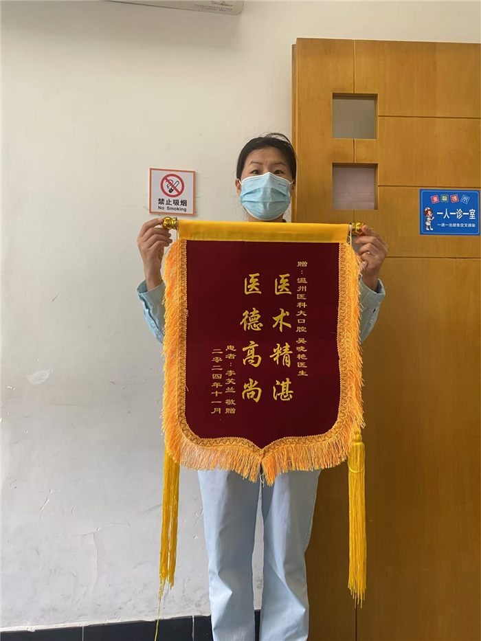 11月 瓯海分门诊 吴晓艳.jpg
