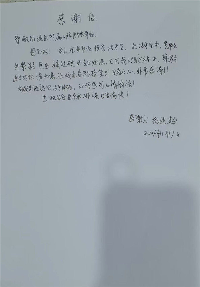 11月 洁牙室 蔡尉.jpg