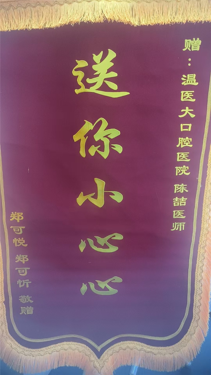 12月 瓯海分门诊 陈喆.jpg