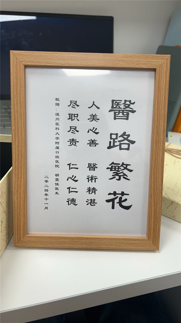 12月 口腔修复科 胡雯佳.jpg