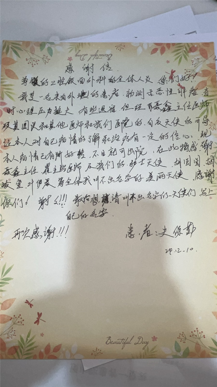 12月 一病区 聂鑫.jpg
