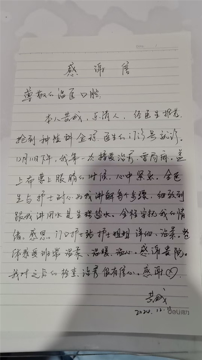 12月 种植科 金琼.jpg