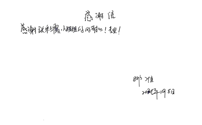 1月 护理部 张彩霞.jpg
