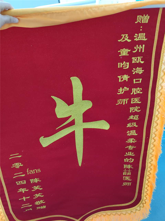 1月 瓯海分门诊 陈喆 童昀倩.jpg