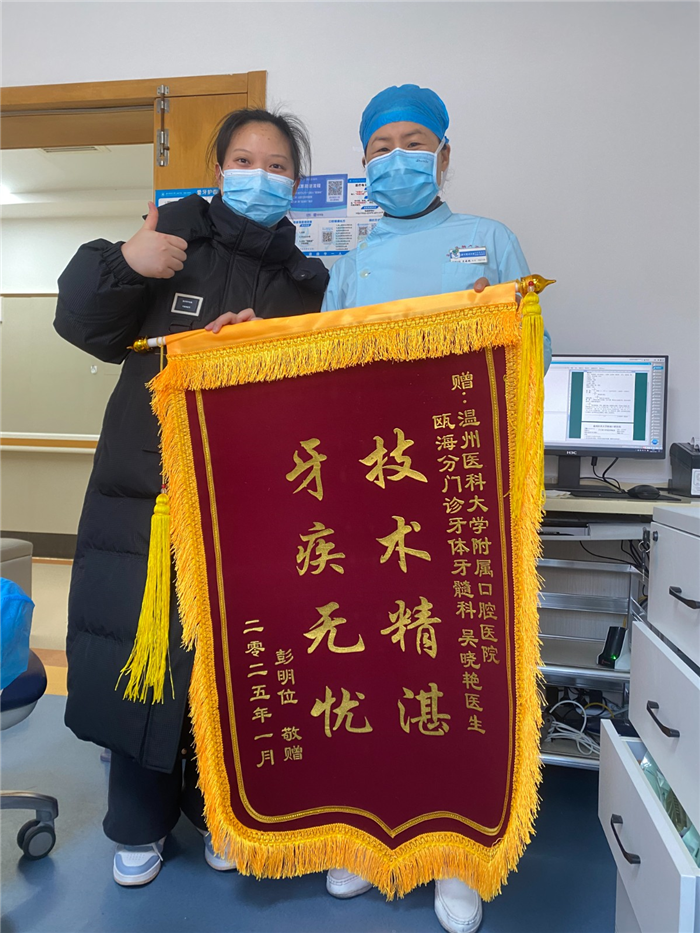 1月 瓯海分门诊 吴晓艳.jpg