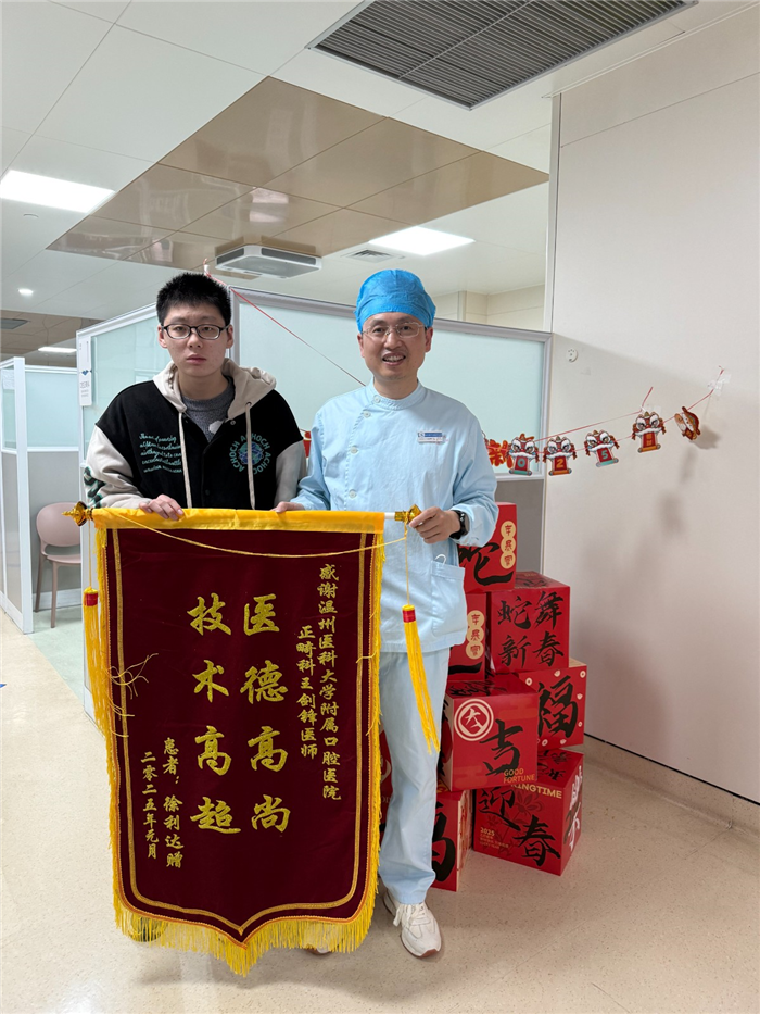 1月 正畸科 王剑锋.jpg