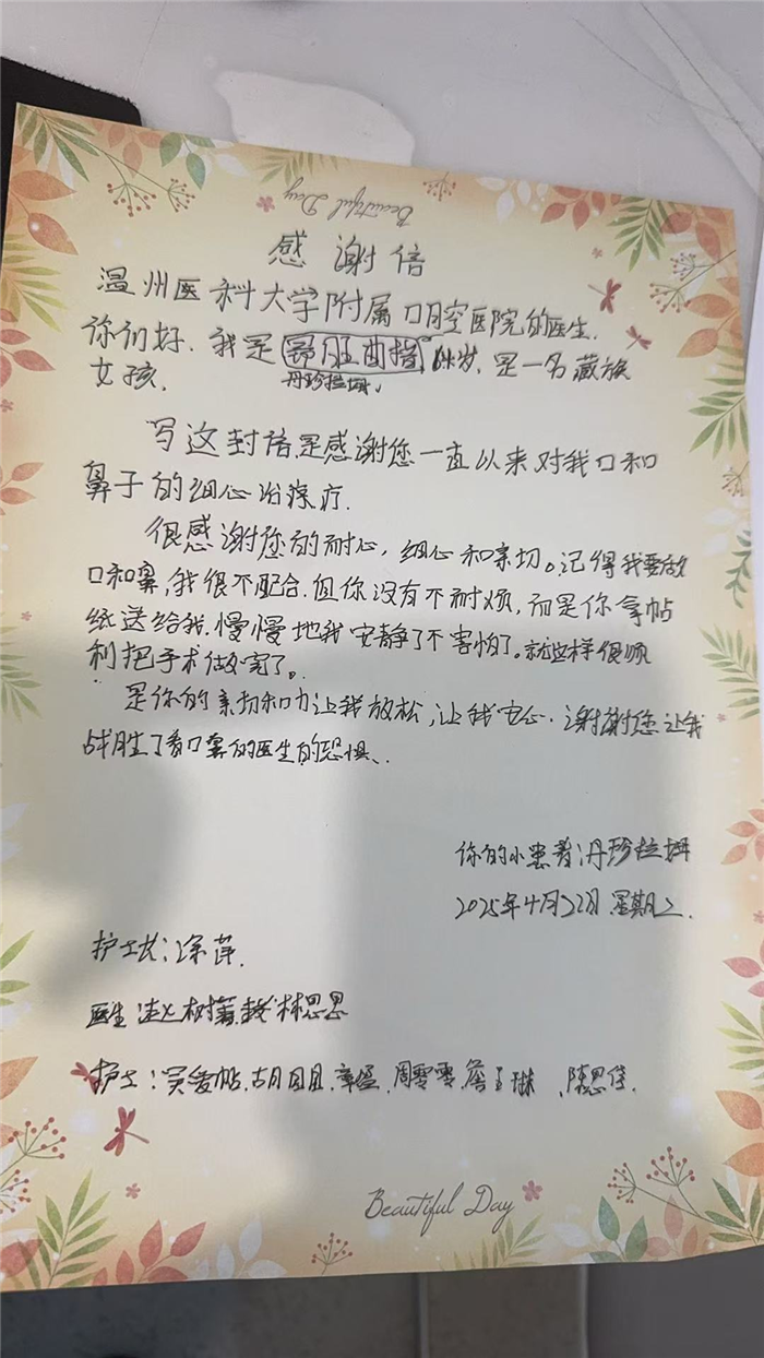 4月 病区 赵树蕃 林思思 吴爱帖 徐萍 胡园园 章盈 詹王琳 陈思佳 周雯雯2.jpg