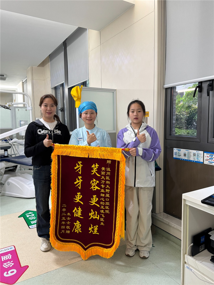 4月 儿童口腔科 王晓飞.jpg