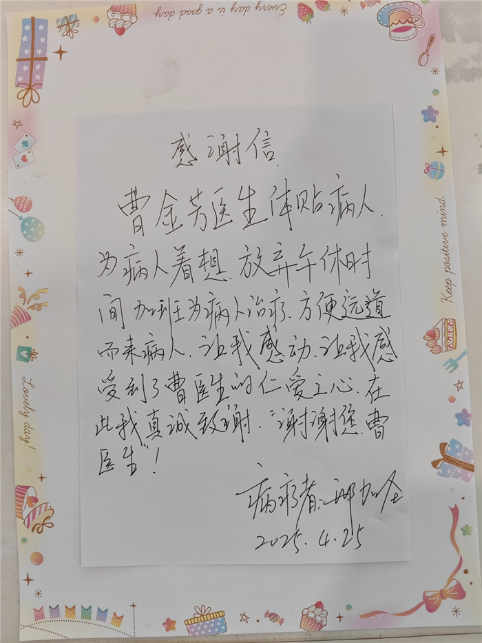 4月 牙周科 曹金芳.jpg