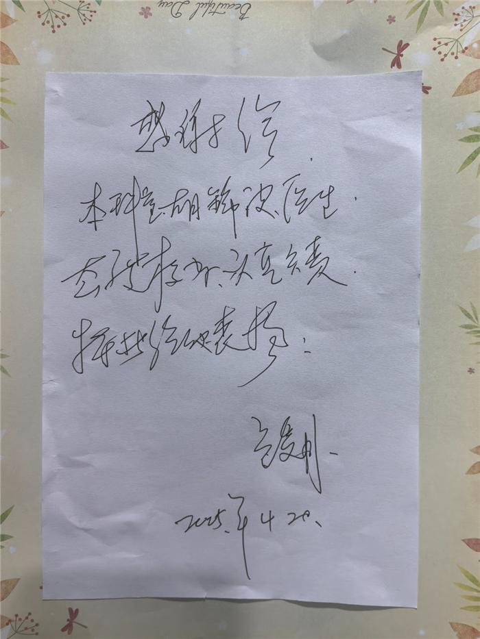 4月 牙周科 胡锦波.jpg