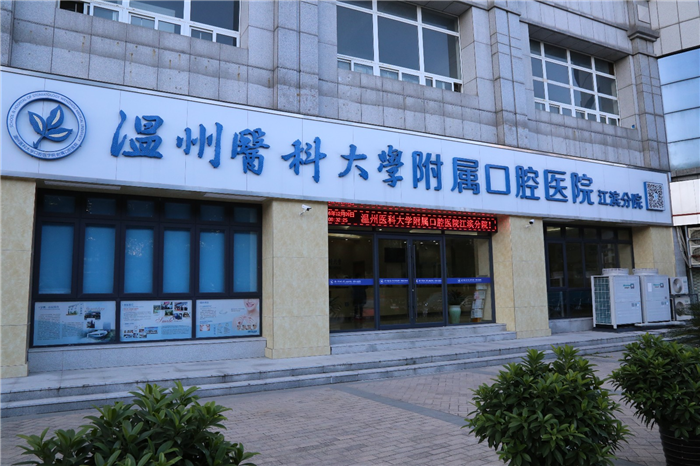 江滨分院.jpg