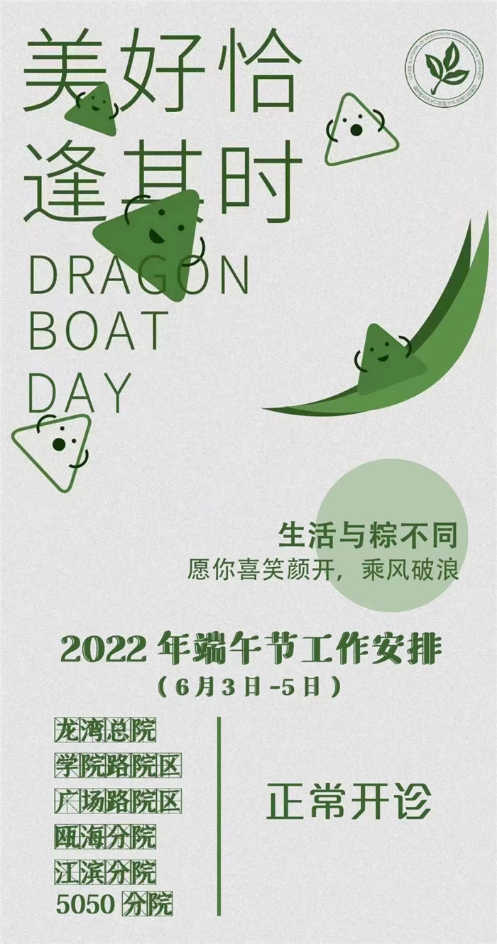 端午节.jpg