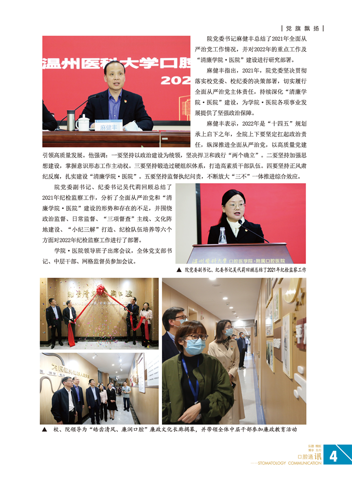 口腔通讯第56期_页面_05.jpg
