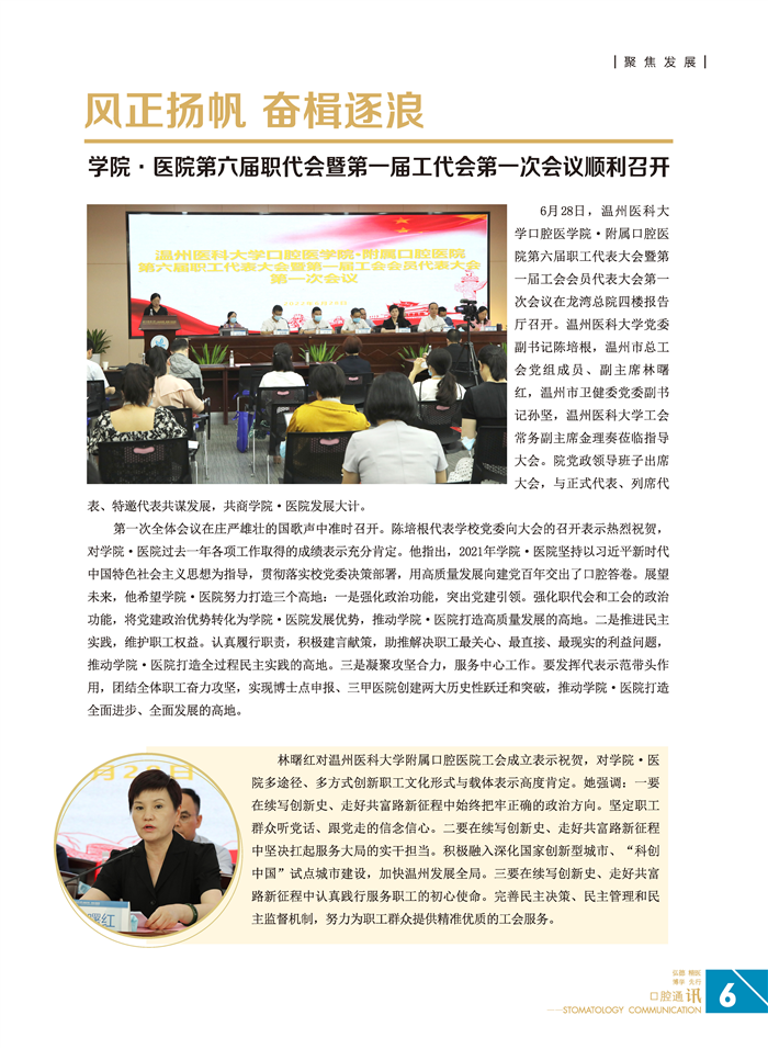 口腔通讯第56期_页面_07.jpg