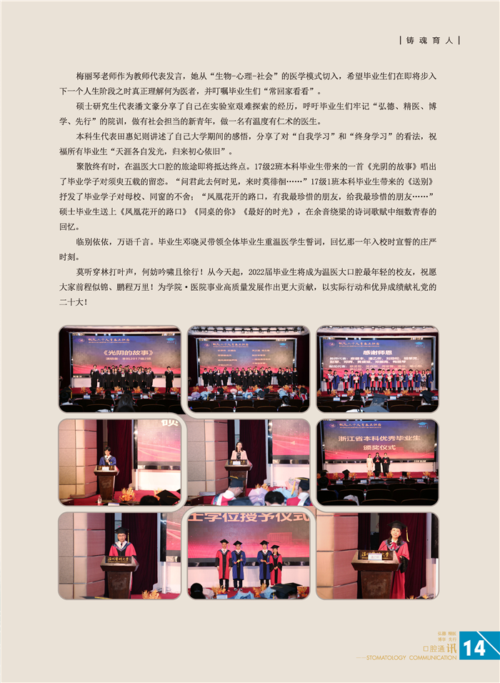 口腔通讯第56期_页面_15.jpg