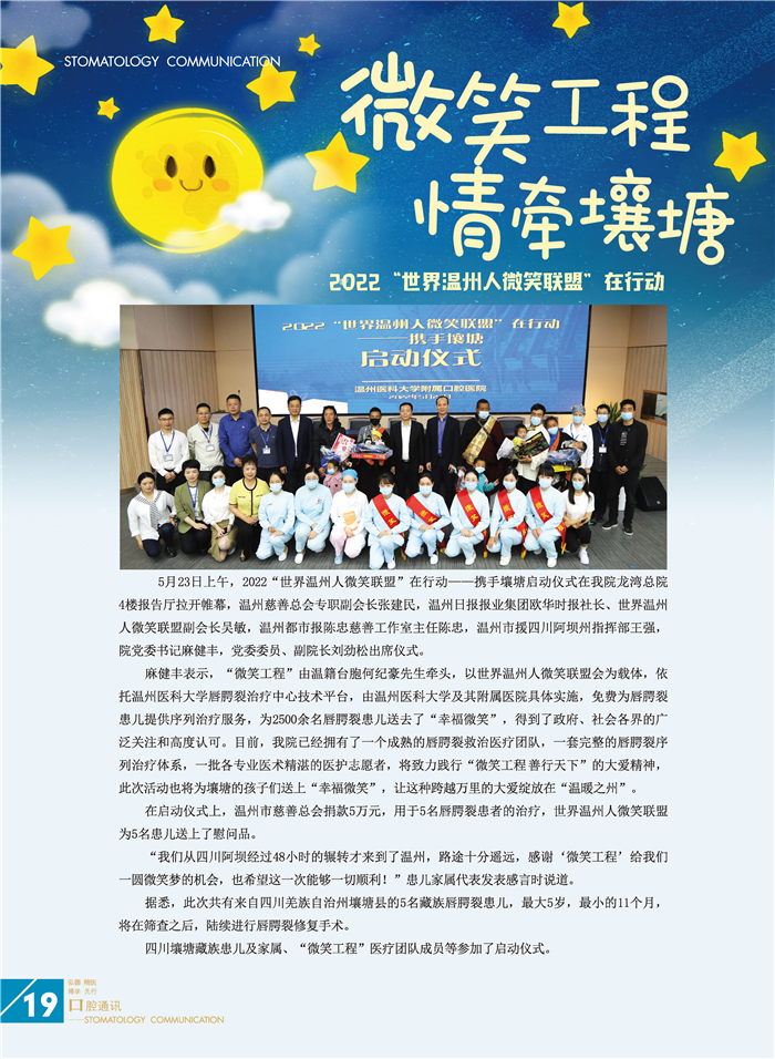 口腔通讯第56期_页面_20.jpg