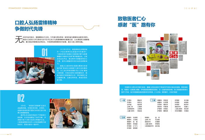 口腔通讯第59期 最终版_页面_10.jpg